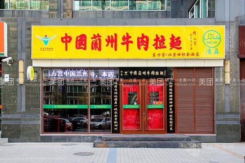 富源鼎盛(北京)餐饮管理有限公司-产品展示